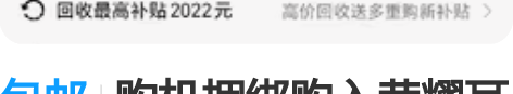 包邮购机捆绑购入荣耀耳机，全新未拆封，因用...