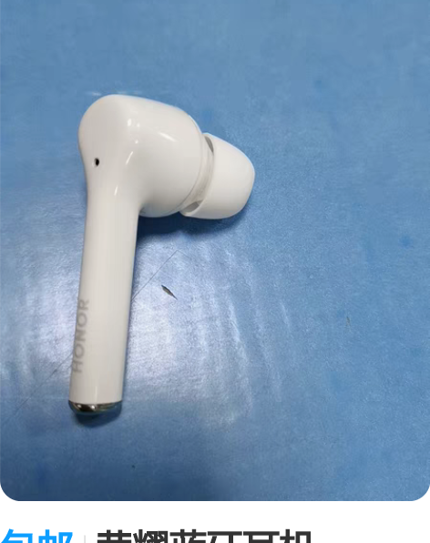 包邮荣耀运动蓝牙耳机,充满电可用10小时以...