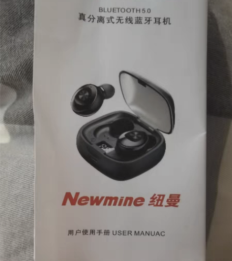 包邮纽曼耳机 九五新 可小刀 感兴趣的话点...