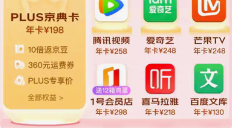 出联名卡权益，腾讯视频75，爱奇艺70，芒...