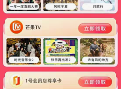 出腾讯视频会员年卡， 仅限平板或pc端登录...