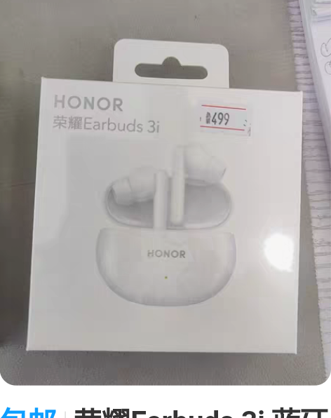 包邮荣耀Earbuds 3i 蓝牙耳机 全...