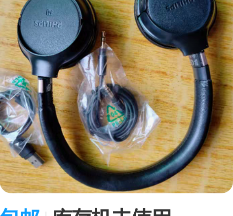 包邮库存机未使用，PHILIPS蓝牙耳机S...