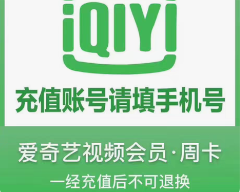 周卡：9.8元 月卡：20.5元季卡：52...