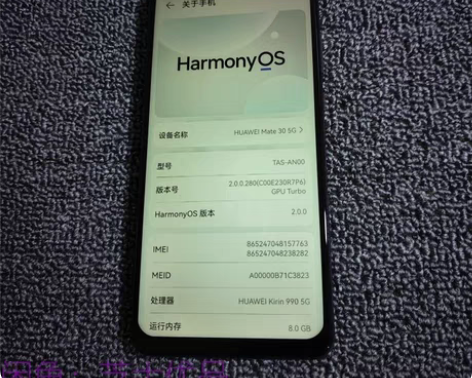 包邮华为Mate30 4g手机 内存8+1...
