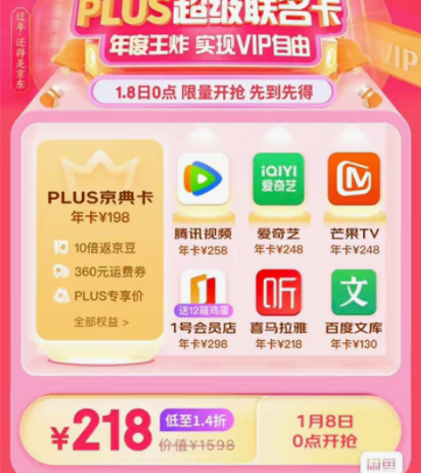 收爱奇艺会员70 收腾讯会员70¥701人...