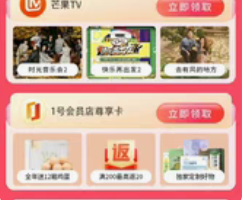 出爱奇艺年卡，腾讯会员年卡，出芒果TV 年...