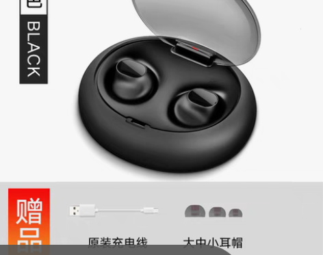 转卖纽曼 E10蓝牙耳机迷你超小隐形运动无...