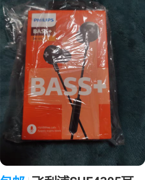 包邮飞利浦SHE4305耳机入耳式耳机耳麦...