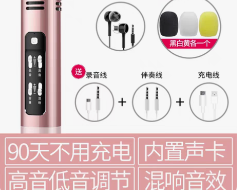 转卖F1全民k歌神器手机麦克风话筒直播设备...