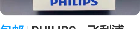 包邮PHILIPS,飞利浦SHS4700运...