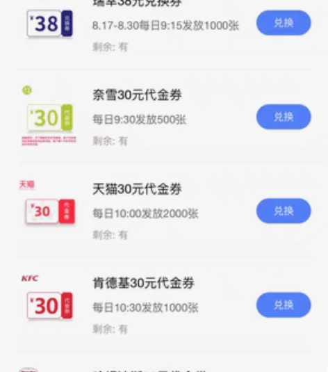 包邮以下类型选一张八折 无门槛 星巴克30...