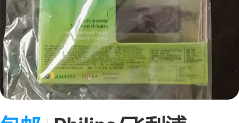 包邮Philips/飞利浦 SHB5250...