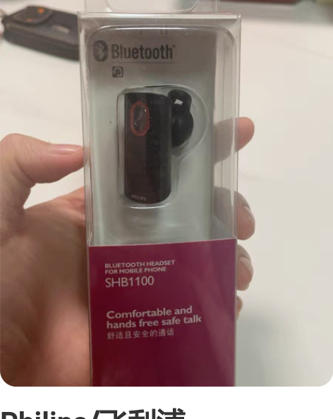 Philips/飞利浦 SHB1100，只...