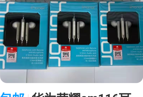 包邮华为荣耀am116耳机/半入耳式有线耳...