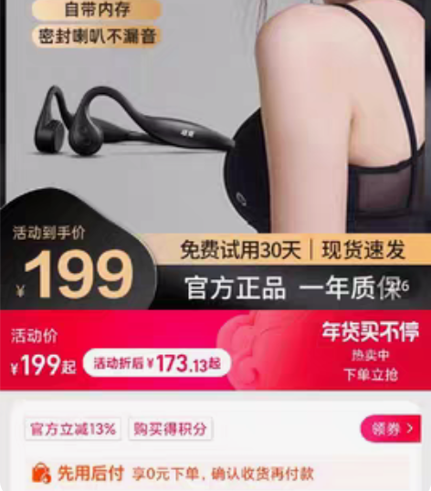 纽曼 骨传导蓝牙耳机mp3自带内存一体式运...