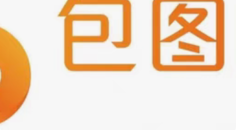 包图网vip千图vip千库vip摄图vip...