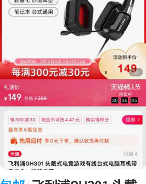 包邮飞利浦GH301 头戴式电竞游戏有线台...