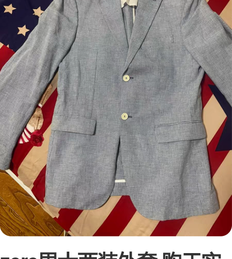 zara男士西装外套 购于实体店适合春秋初...