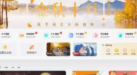 包邮包图网终身VIP帐号自助下载 【包图网...