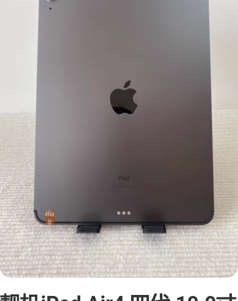 靓机iPad Air4 四代 10.9寸 ...