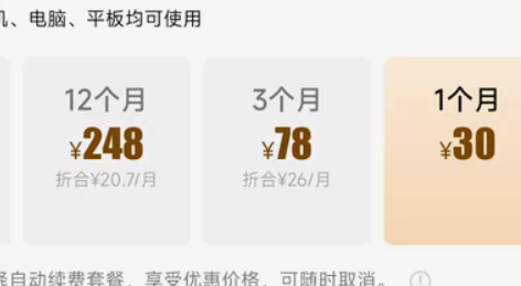 包邮【爱奇艺会员月卡or 腾讯视频VIP?...