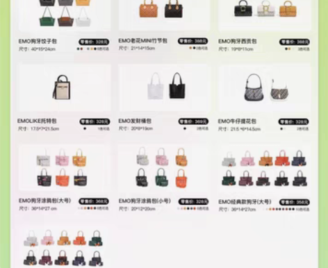 包邮EMO 包包官网直邮正品代拍 我本人是...