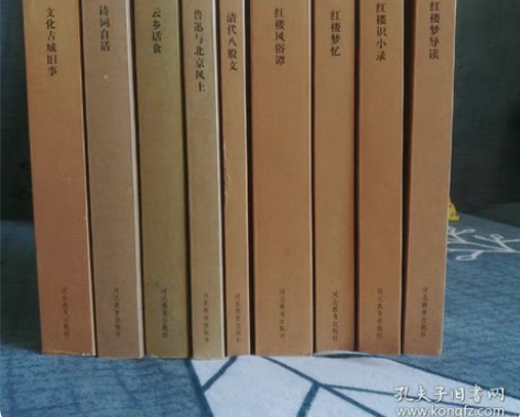 邓云乡集250,格非文集220,鲁迅全集(...