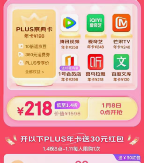 收个爱奇艺70加芒果40 感兴趣的话点“我...
