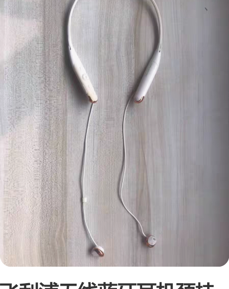 飞利浦无线蓝牙耳机颈挂式 均衡音效饱满低音...