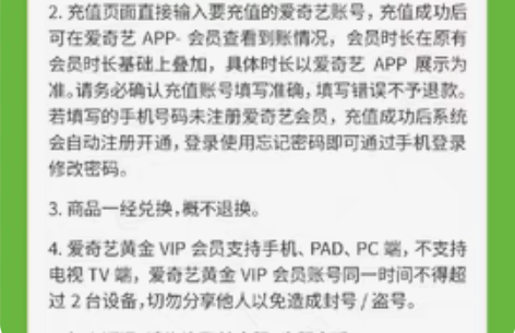 包邮爱奇艺黄金会员月卡 感兴趣的话点“我想...