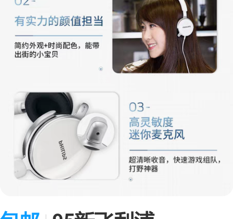 包邮飞利浦SHB1502单耳式,商务会议,...