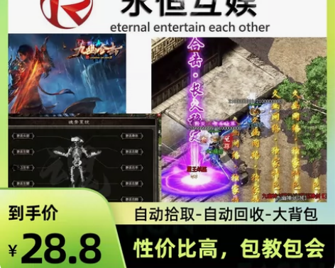 包邮1.80星王+1合击精品修复版底价便宜...