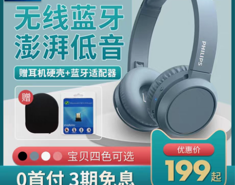 转卖飞利浦无线蓝牙耳机 有电脑蓝牙usb连...