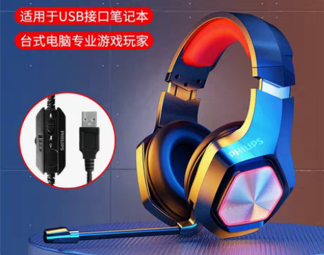 转卖【春节不打烊】飞利浦头戴式电脑耳机US...