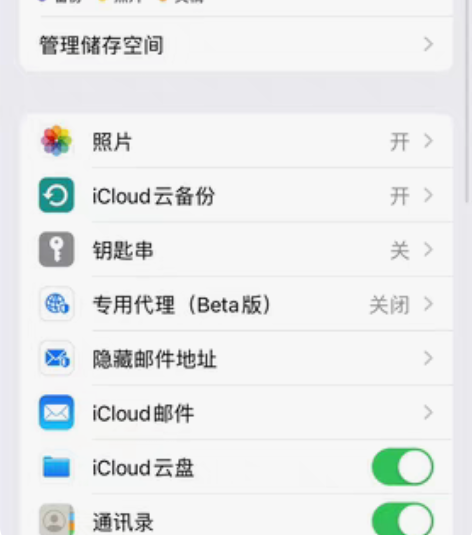 最新iCloud、200、2tb磁盘空间扩...