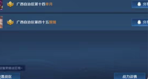 安卓q王者省标转移号，有10万铭文跟金币，...