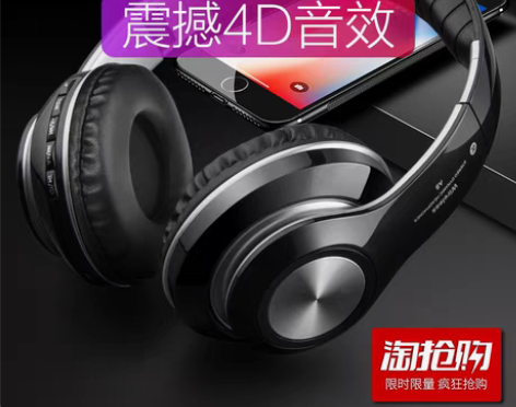 转卖【狂暑价】蓝牙耳机头戴式无线手机电脑通...