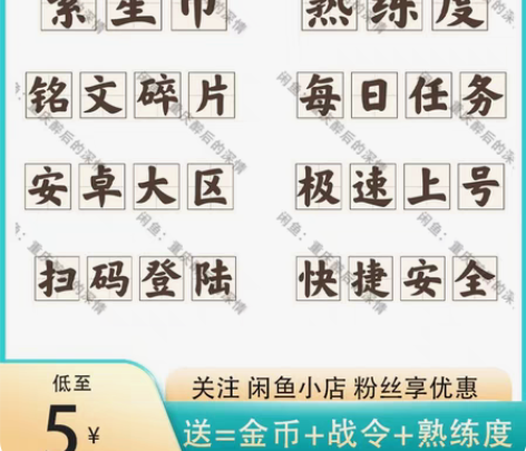 包邮王者荣耀-经验-金币-战令 6到15级...