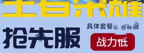 包邮#游戏帐号#王者荣耀金币铭文号青铜号转...