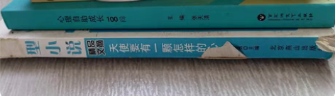 包邮出售家中闲置小说合集，6成新。 总共有...