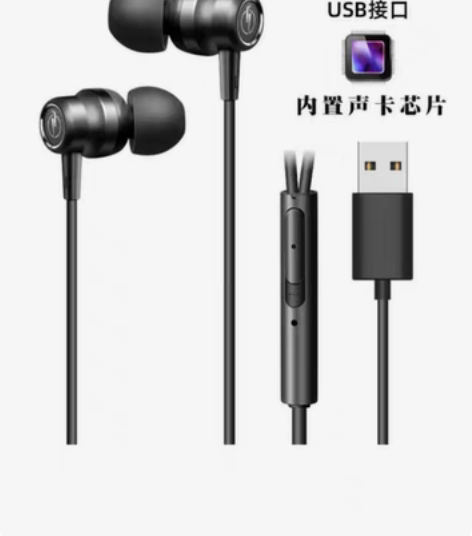 FOKOOS 电脑用耳机带麦克风USB接口...