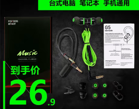 转卖黑鲨3通用游戏耳机入耳式吃鸡专用听声辩...