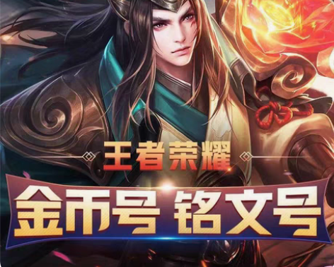 包邮王者荣耀金币号铭文号转移号韩信SNK ...