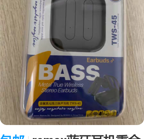 包邮remax蓝牙耳机重金属 全新未拆封，...