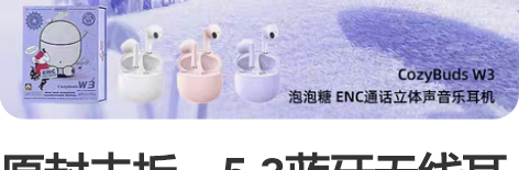 原封未拆，5.3蓝牙无线耳机 REMAX睿...
