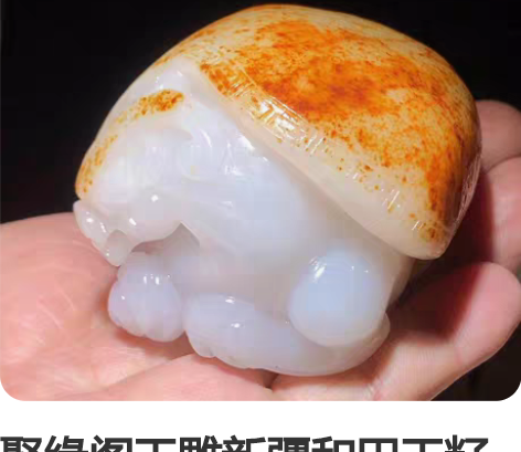 聚缘阁玉雕新疆和田玉籽料洒金皮龙龟手把件 ...
