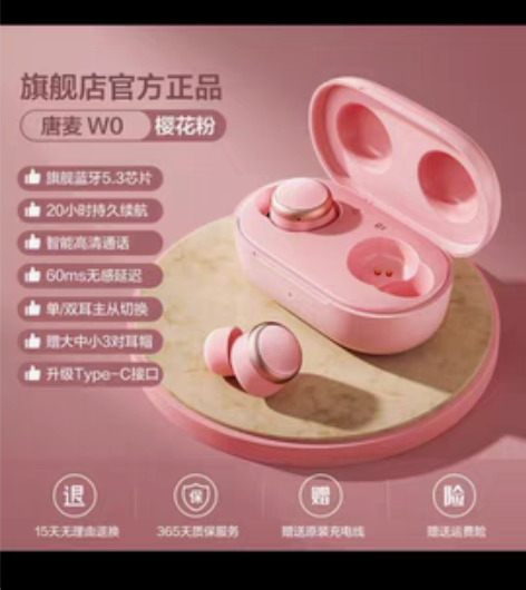 唐麦 W0无线蓝牙耳机入耳式无感延迟单双耳...