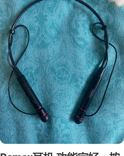 Remax耳机 功能完好。按键完好 感兴趣...