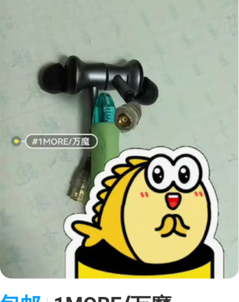 包邮1MORE/万魔 E1004BA  D...
